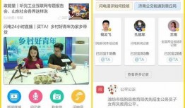 山东新闻爆料记者电话,揭露真相，守护公正